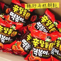 在飛比找蝦皮購物優惠-【現貨】韓國 HAITAI 海太 元祖 辣炒年糕餅乾 辣炒年