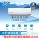 【TECO 東元】11-12坪 R32一級變頻冷專分離式空調(MA72IC-GA2/MS72IC-GA2)