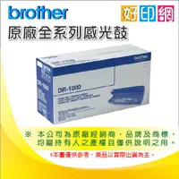 在飛比找蝦皮購物優惠-【含稅+好印網】BROTHER DR-261CL/DR261