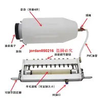 在飛比找蝦皮購物優惠-沖床自動給油機雙面給油機滴油器沖床材料可調式給油器純羊毛輪