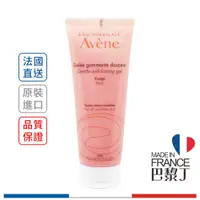 在飛比找蝦皮商城優惠-雅漾 淨化保濕去角質凝膠 75ml Avene【巴黎丁】