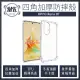 【MK馬克】OPPO Reno 8T 四角加厚軍規氣墊防摔殼