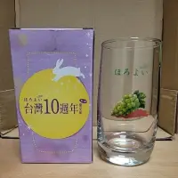 在飛比找蝦皮購物優惠-微醉杯 三得利 限定微醉杯