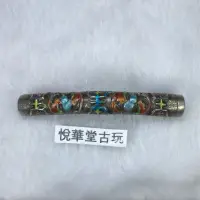 在飛比找Yahoo!奇摩拍賣優惠-【悅華堂】-- 純銀 琺瑯 福壽雙全 圓柱 綫管 線管 銀管