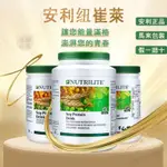 安麗 AMWAY NUTRILITE 紐崔萊 優質蛋白素 全植物配方 抹茶 巧克力 草莓 高蛋白