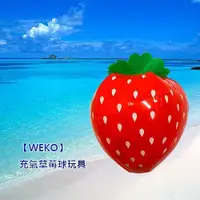 在飛比找蝦皮購物優惠-【UP101】檢驗合格 台灣製 14吋 草莓造型 加厚沙灘球