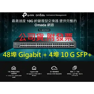 公司貨~TP-LINK TL-SG3452X 48埠 Gigabit L2+ 管理型交換器 網路交換器 10GE *4