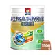 桂格雙認證高鈣奶粉1500gX1罐