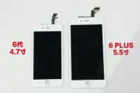 在飛比找Yahoo!奇摩拍賣優惠-Apple iPhone 6 plus LCD 液晶螢幕