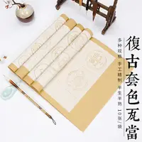 在飛比找樂天市場購物網優惠-毛筆書法作品紙五言七言古詩書寫軟筆四尺對開四尺三開28格20