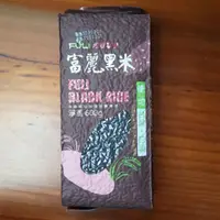 在飛比找蝦皮購物優惠-箱購10包 花蓮富里鄉農會 富麗黑米600g 富里黑米 正宗