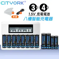 在飛比找蝦皮商城精選優惠-✅1.5V充電電池 3號 4號 鋰電池充電器 充電鋰電池 三