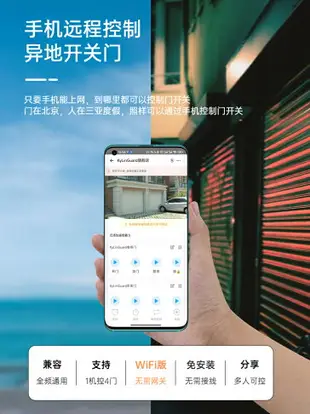 卷簾門手機WiFi遠程遙控器易微聯電動卷閘門控制器車庫門Siri語音