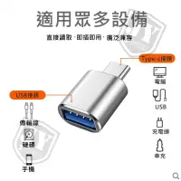 在飛比找蝦皮購物優惠-轉接頭 OTG轉接頭 USB3.0 蘋果轉接頭 USB轉TY