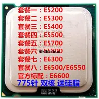 在飛比找露天拍賣優惠-Intel奔騰雙核 E5200 E5300 E5400 E5