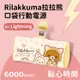 【正版授權】Rilakkuma拉拉熊 Lightning PD快充 6000series 口袋隨身行動電源-點心時間(黃)