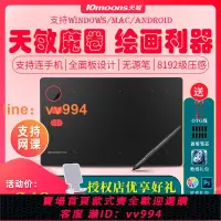 在飛比找樂天市場購物網優惠-{最低價}天敏G20魔圈數位板手繪板電腦手寫板電子繪畫板PS