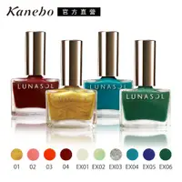 在飛比找蝦皮商城優惠-Kanebo 佳麗寶 LUNASOL晶巧凝色指采 12mL(