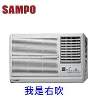 在飛比找Yahoo!奇摩拍賣優惠-【樂活家電館】標準按裝26300【SAMPO聲寶 (5-7坪