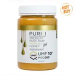 PURITI 麥蘆卡蜂蜜 UMF 10+ 1公斤/MANUKA HEALTH 麥蘆卡蜂蜜UMF10+ 500公克