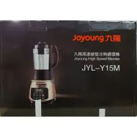 在飛比找蝦皮購物優惠-【Joyoung 九陽】高速破壁冷熱調理機 JYL-Y15M