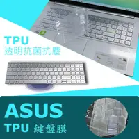 在飛比找蝦皮購物優惠-ASUS S533 S533FL 抗菌 TPU 鍵盤膜 鍵盤