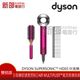 *~新家電錧~*【Dyson Supersonic™ 吹風機 HD03】限量全桃紅色 專用透氣髮捲梳及順髮 【實體店面】