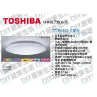 在飛比找蝦皮購物優惠-※東芝照明※ TOSHIBA LED T77RGB12-S 