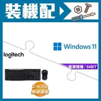 在飛比找AUTOBUY購物中心優惠-☆裝機配★ Windows 11 Pro 64bit 專業隨