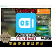 在飛比找蝦皮商城精選優惠-【正版軟體購買】EaseUS OS2GO Pro 專業版 官