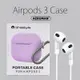 Ahastyle airpods 3 送 防丟繩 紫色 掛鉤 保護套 防摔 airpods3 pro 矽膠 3代