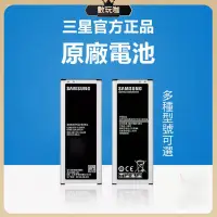 在飛比找蝦皮購物優惠-【優選免運】原廠正品 三星電池 Note4 Note3 S5