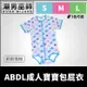 ABDL 成人寶寶包屁衣 REARZ 莉莉怪物 | 連體睡衣 連體衣 哈衣 爬爬服 連身衣 DDLG