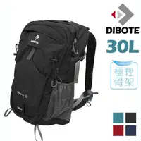 在飛比找momo購物網優惠-【DIBOTE 迪伯特】極輕。專業登山休閒背包(30L)