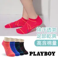 在飛比找蝦皮商城優惠-【PLAYBOY】霓虹兔隱形襪│襪子│女襪│隱形│船型襪│短