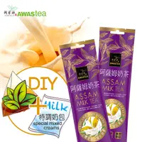 在飛比找PChome24h購物優惠-【阿華師 AWAStea】日月潭阿薩姆奶茶 [3包組