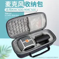 在飛比找蝦皮購物優惠-【 新款❤️ 收納包】🚀✨ 大容量 適用JBL KMC500