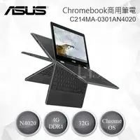 在飛比找樂天市場購物網優惠-Asus 華碩 Chromebook Flip C214MA