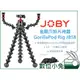 數位小兔【JOBY 金剛爪拍片神器 GorillaPod Rig JB58】章魚腳架 魔術腳架 三腳架 雲台 相機 攝影