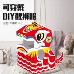 【可穿戴紙箱】♚✻恐龍紙箱可穿紙板模型紙皮玩具手工製作DIY動物拼裝幼兒園新年