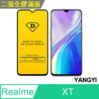 在飛比找PChome24h購物優惠-【YANGYI揚邑】Realme XT 全膠滿版二次強化9H