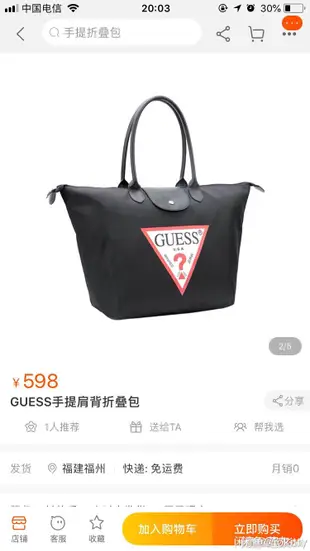 GUESS 女生 托特包 肩背包 包包 水餃包 折叠包 肩背包 手拿包 正品 化妝包