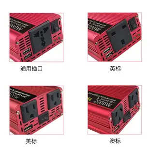 新品爆銷熱款2000W車載逆變器雙USB12V/24V轉110V/220V電源轉換器 科凌旗艦店