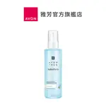 【AVON雅芳】超活水潤精華｜精華液精華水美容液美容水