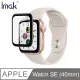 Imak Apple Watch SE (40mm) 手錶保護膜