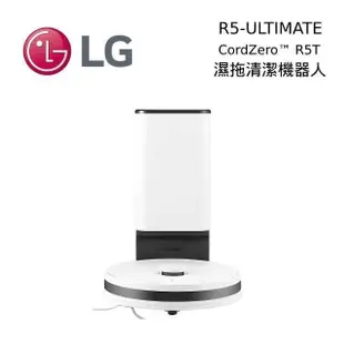 LG 樂金 CordZero™ R5 濕拖清潔機器人 自動除塵 R5-ULTIMATE 原廠公司貨