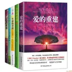 全新有貨🔥5冊露易絲海 生命的重建1+2+生命的重建問答篇+心的重建+愛的重建 實體