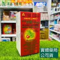 在飛比找樂天市場購物網優惠-藥局現貨_【人生】渡邊 威蠻卡 MACA 膠囊 90粒/盒