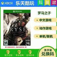 在飛比找Yahoo奇摩拍賣-7-11運費0元優惠優惠-創客優品 XBOXONE XBOX ONE正版游戲 Ryse