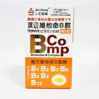 在飛比找蝦皮購物優惠-【人生製藥】 渡邊 維他命B群糖衣錠 120錠/瓶